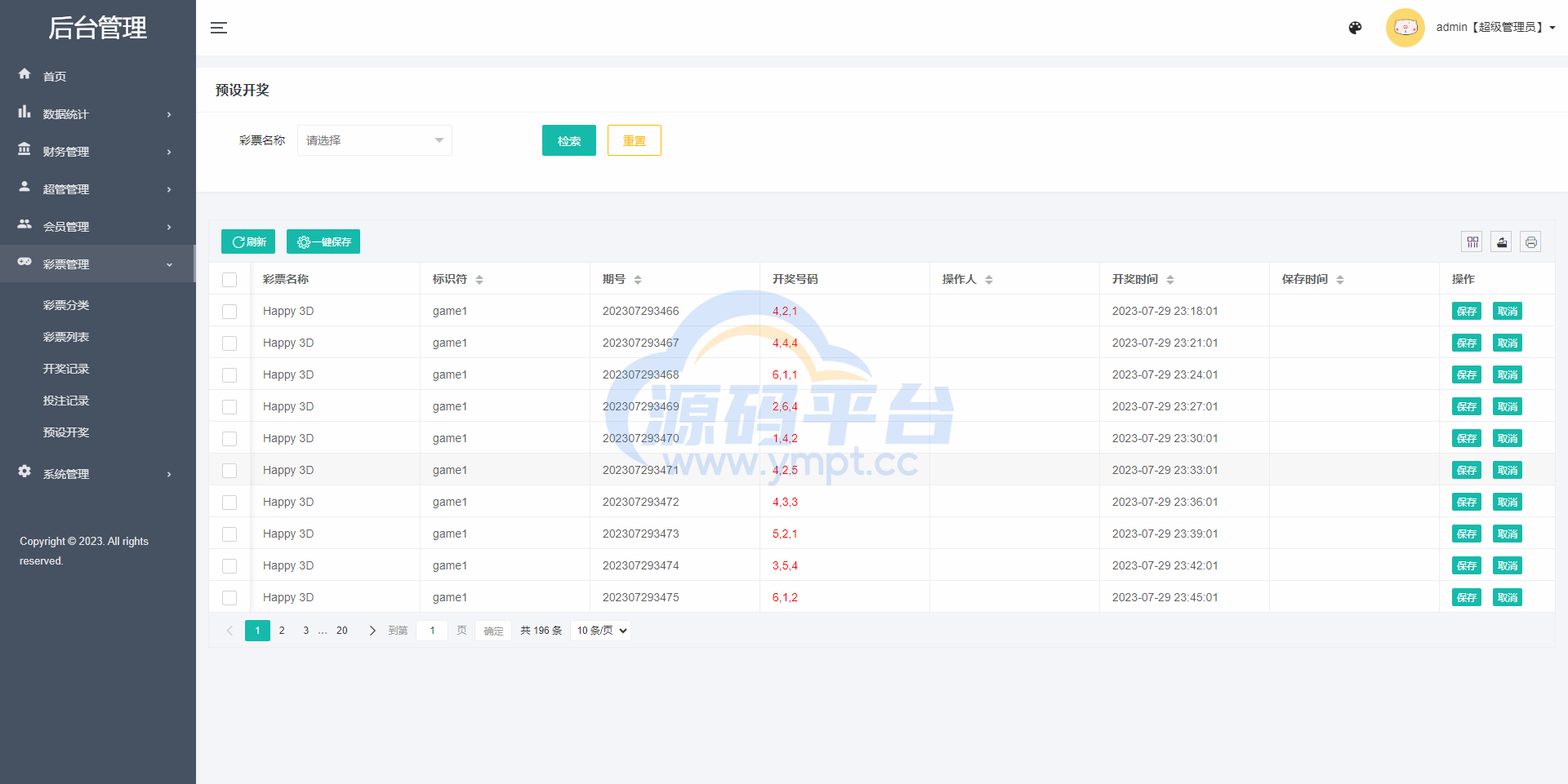 图片[14]-多语言彩票游戏/海外彩票游戏/快三游戏/竞猜下注游戏/控制开奖 - 源码平台网-源码平台网