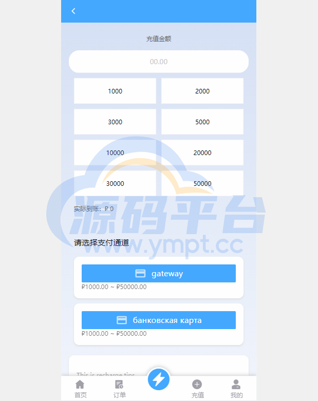 图片[13]-双UI多语言海外抢单刷单系统/分组派单/订单自动匹配系统 - 源码平台网-源码平台网