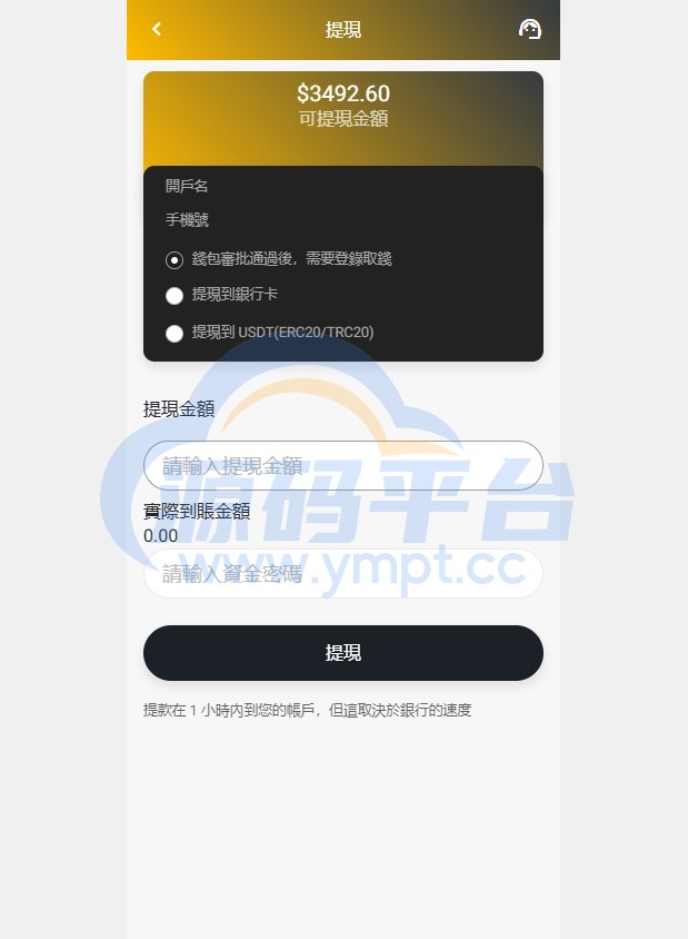 图片[4]-海外影视刷单抢单系统/多语言刷单/打针/叠加组 - 源码平台网-源码平台网