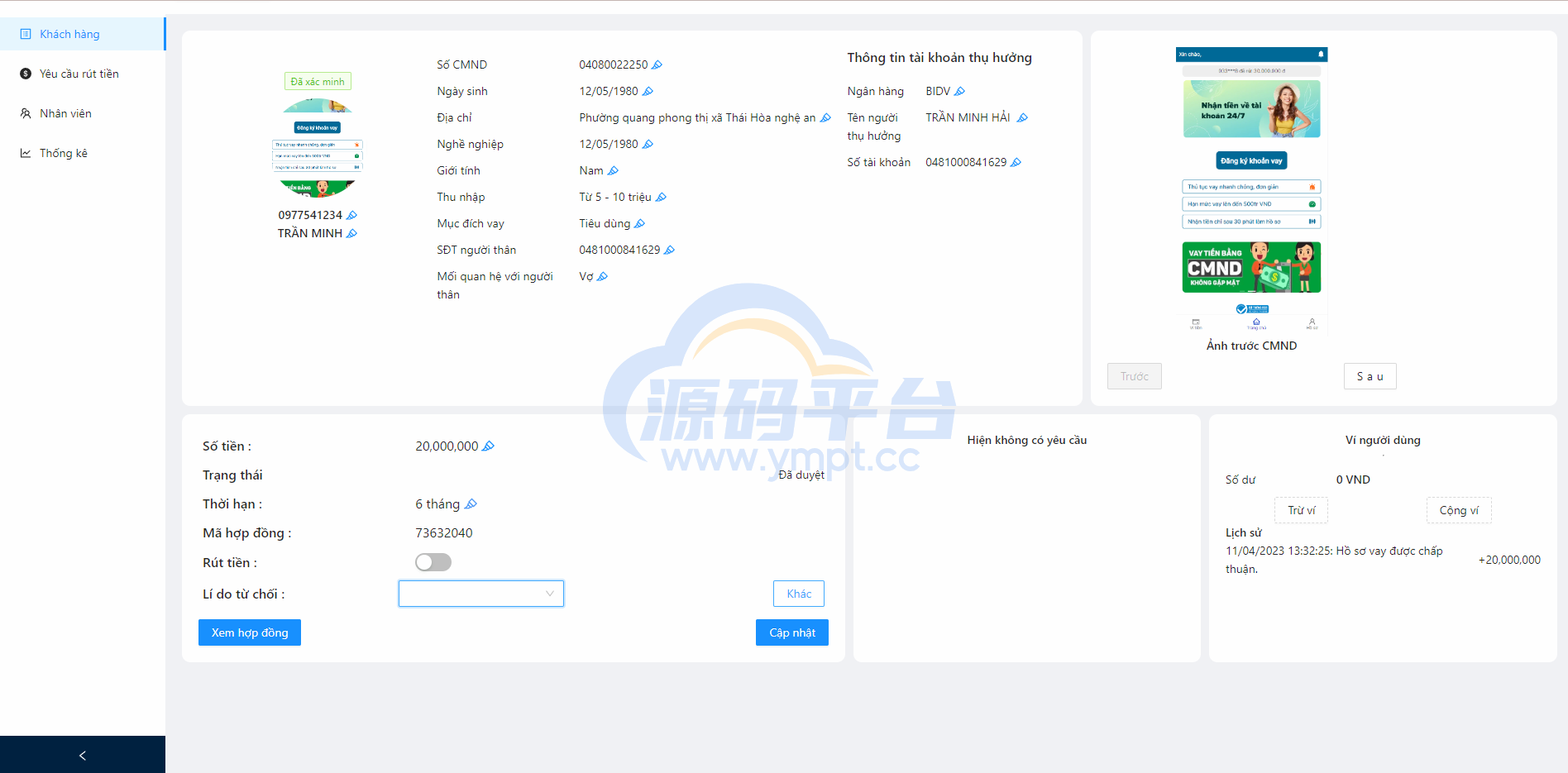 图片[13]-越南贷款系统/海外小额贷款源码/套路贷系统 - 源码平台网-源码平台网