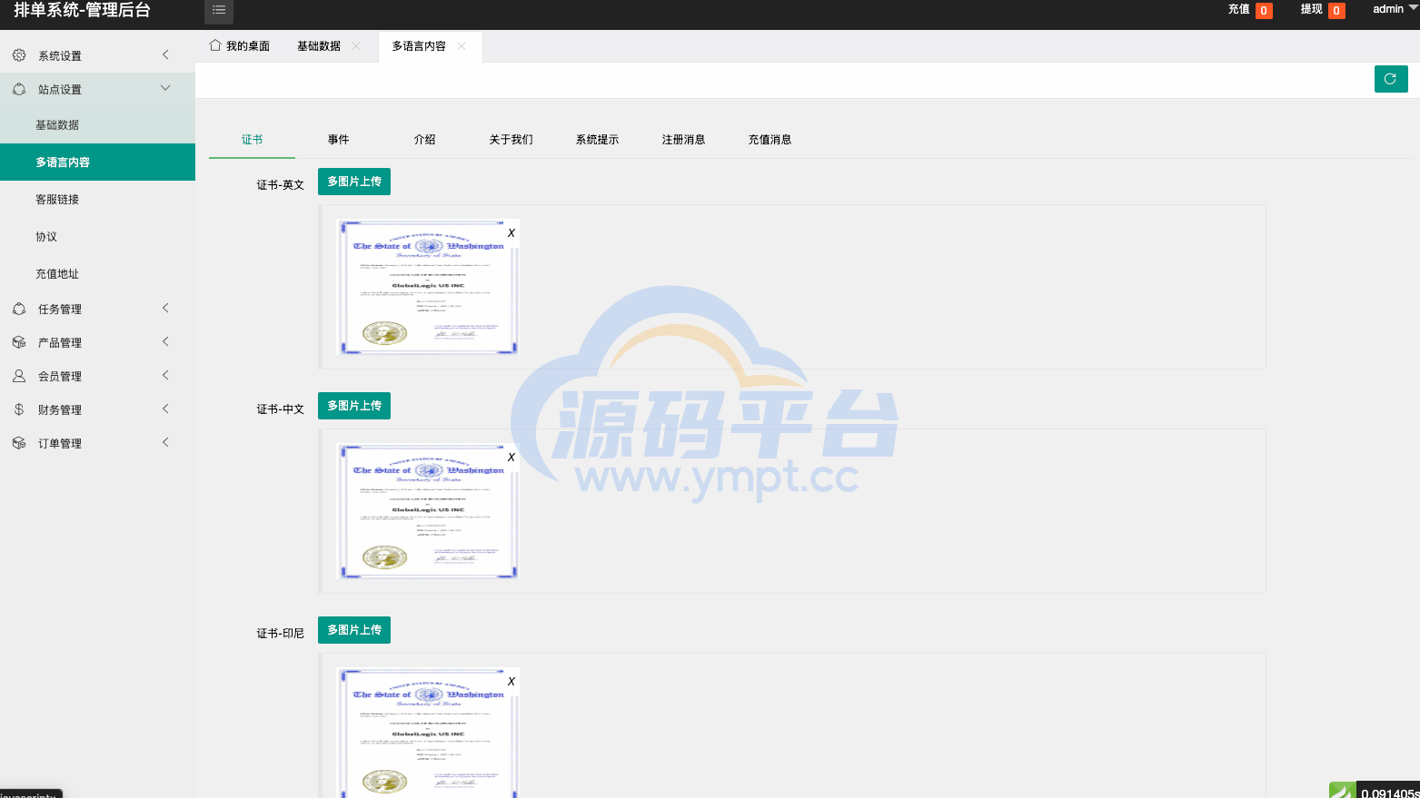 图片[10]-最新UI定制多语言海外刷单/app优化系统/抢单系统/订单自动匹配系统/连单卡单/海外源码 - 源码平台网-源码平台网