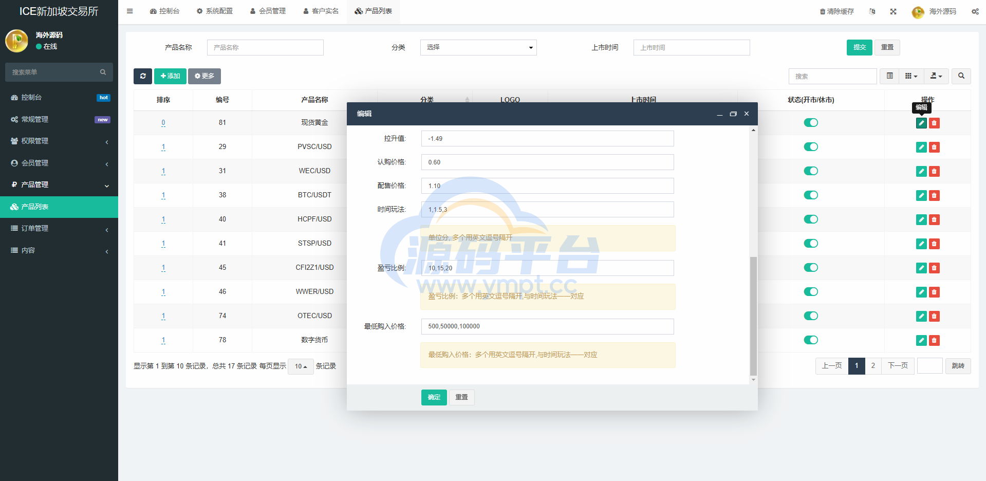 图片[18]-海外微交易系统/虚拟币黄金期货微盘/多语言秒合约微盘 - 源码平台网-源码平台网