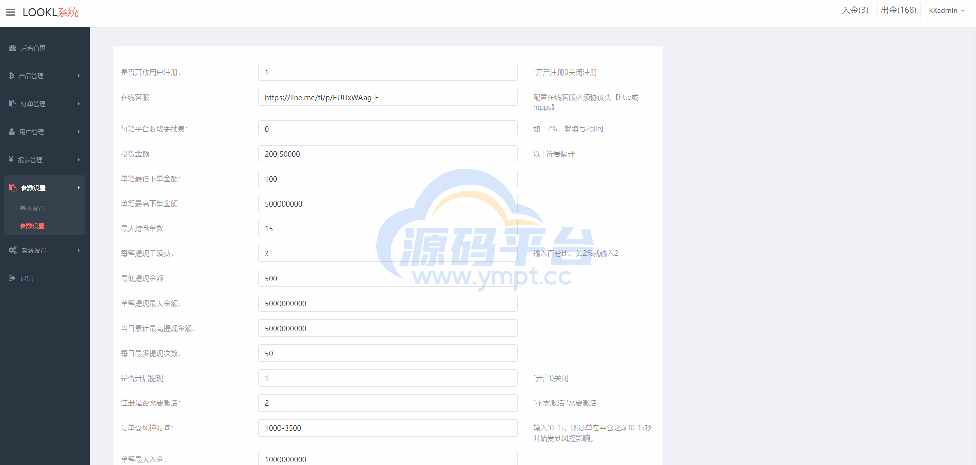 图片[17]-海外多语言微盘系统/日本微交易系统/时间盘系统 - 源码平台网-源码平台网