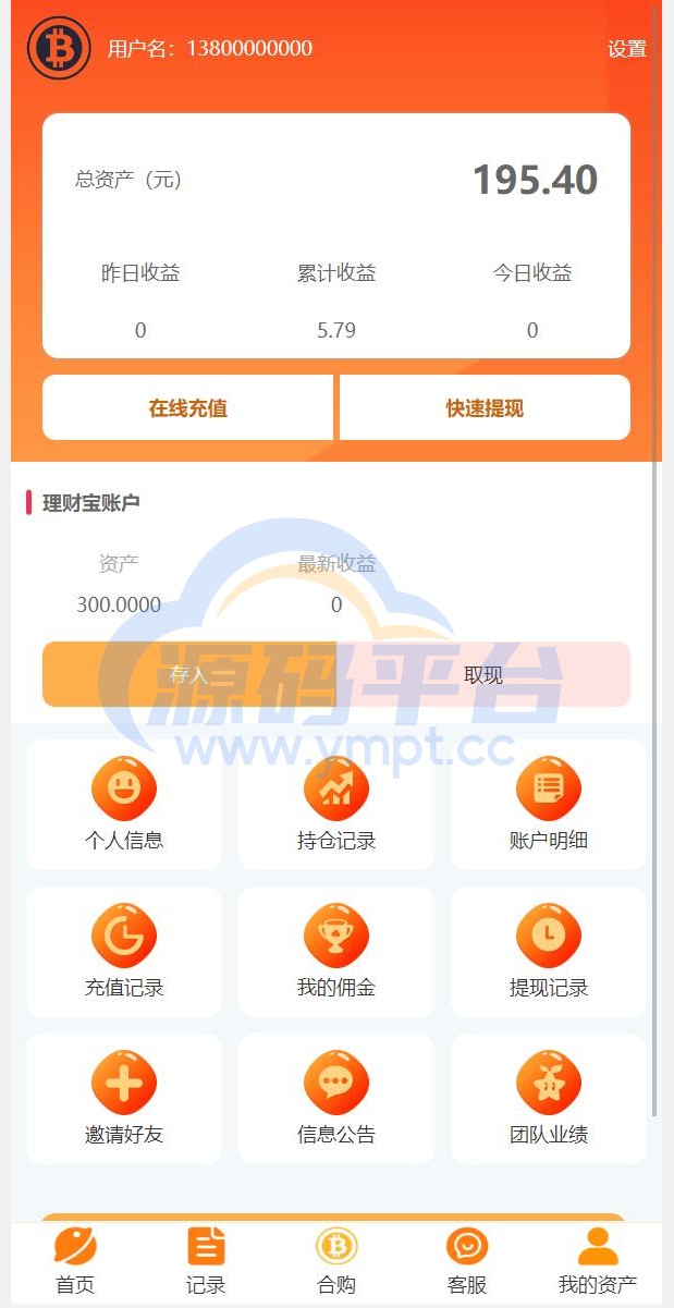 图片[4]-基金申购系统/虚拟币基金理财源码/余额宝/基金抢购 - 源码平台网-源码平台网