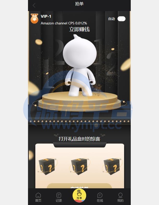 图片[13]-全新多语言四套UI海外抢单刷单系统/订单自动匹配系统/分组杀/连单控 - 源码平台网-源码平台网