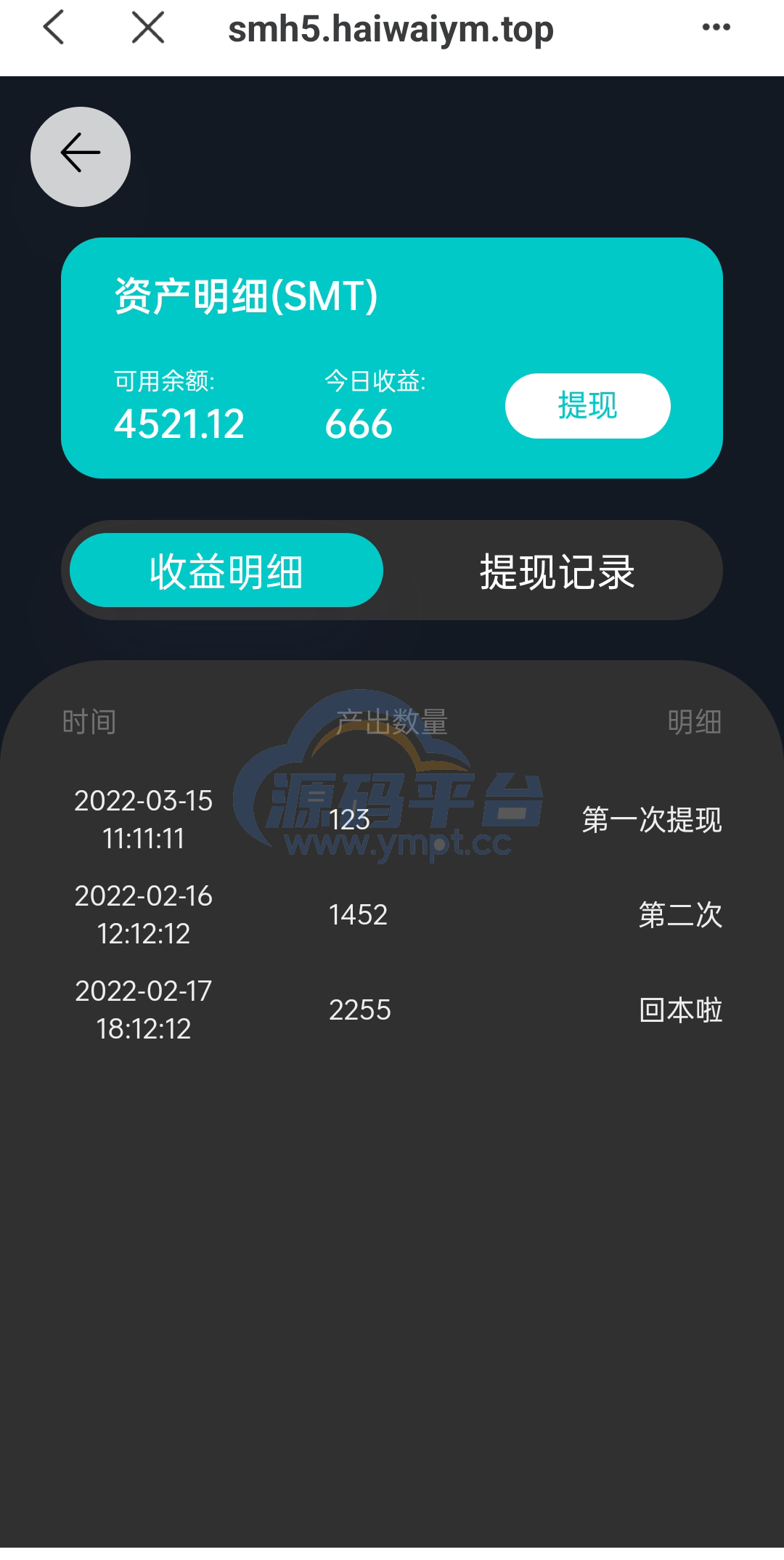 图片[5]-双语言合约挖矿/RNB质押挖矿/区块链算力矿机/前端uinapp - 源码平台网-源码平台网