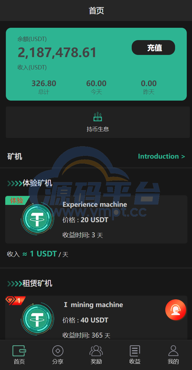 图片[12]-新版多语言矿机系统/usdt矿机/usdt质押生息/拉新任务 - 源码平台网-源码平台网