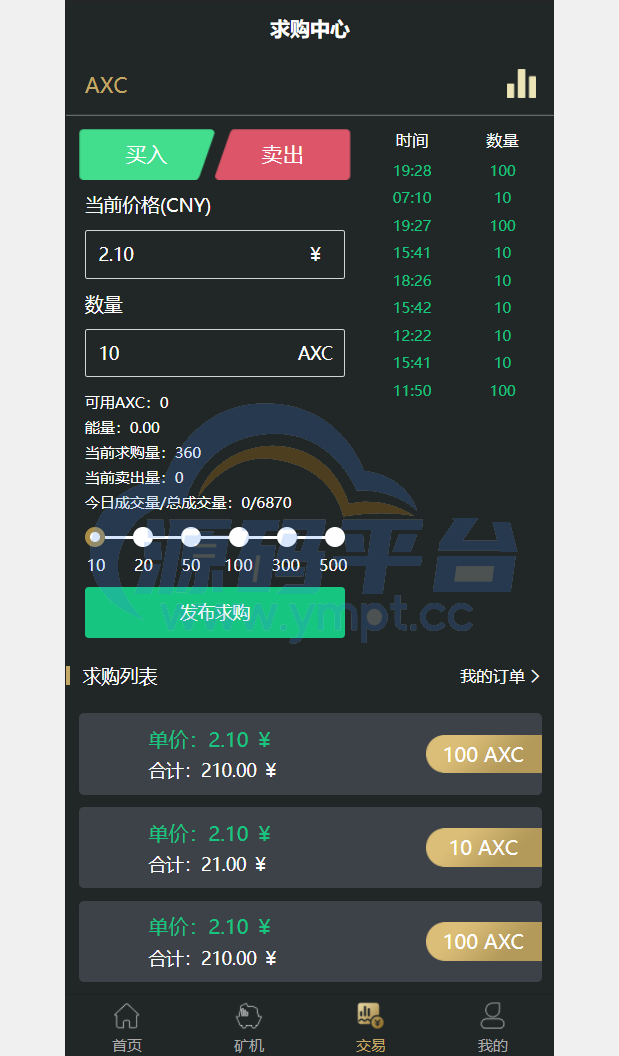 图片[2]-全新uniapp区块矿机/投资理财/交易大厅/云算力矿机 - 源码平台网-源码平台网
