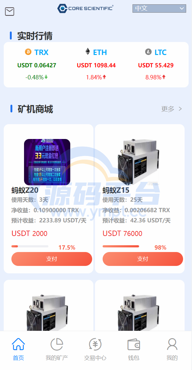 图片[8]-二开版TRX矿机系统/TRX投资系统/算力合约矿机/区块链云矿机系统 - 源码平台网-源码平台网