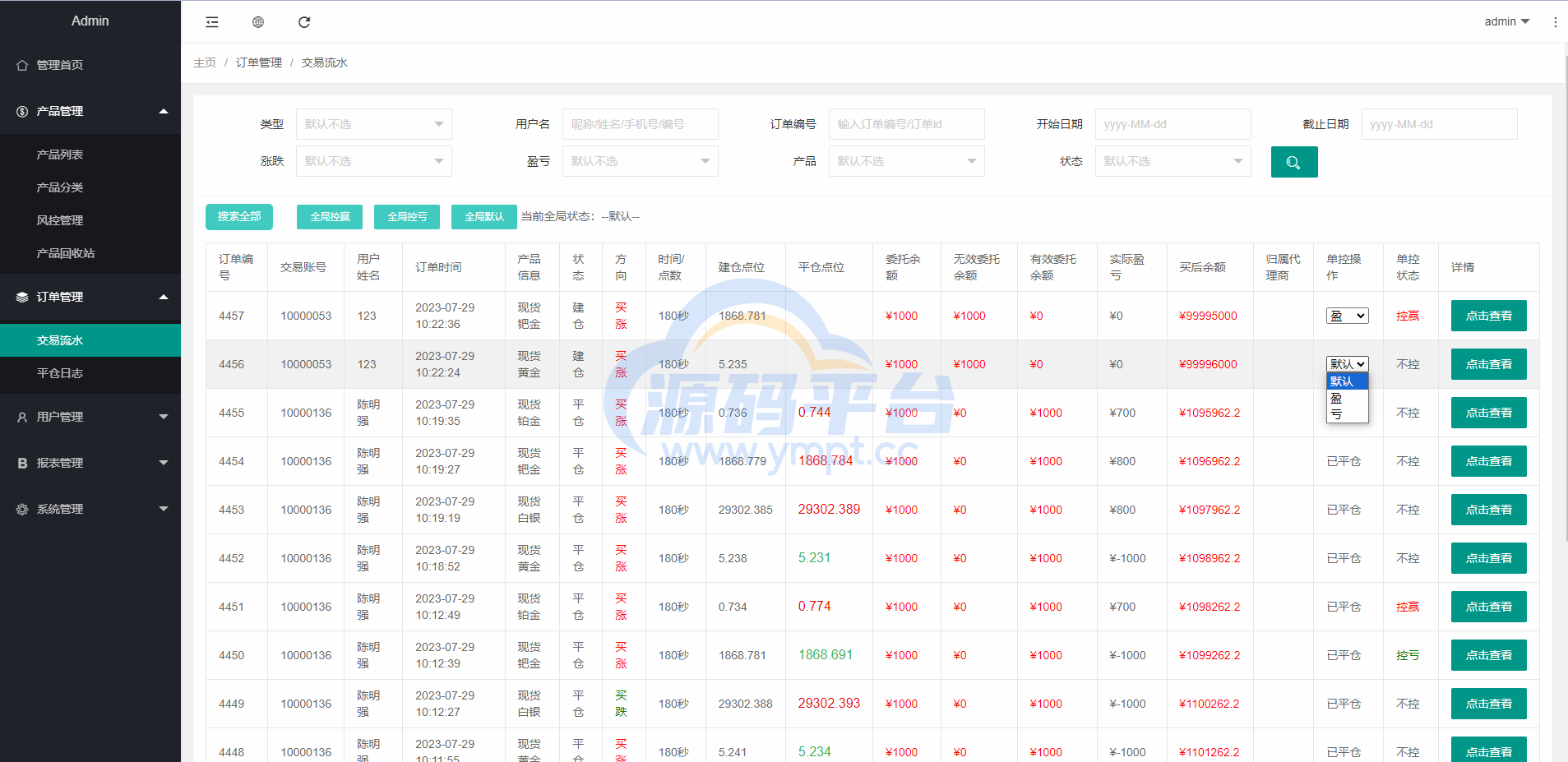 图片[16]-全新定制微盘系统/贵金属期货微交易系统/房间玩法 - 源码平台网-源码平台网