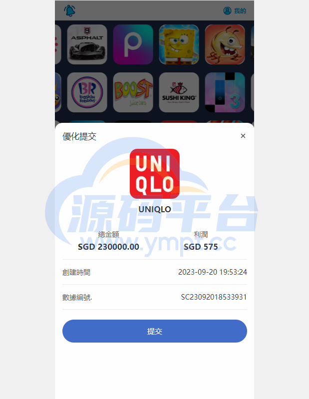 图片[3]-全新软件游戏抢单刷单系统/海外刷单源码/订单自动匹配 - 源码平台网-源码平台网