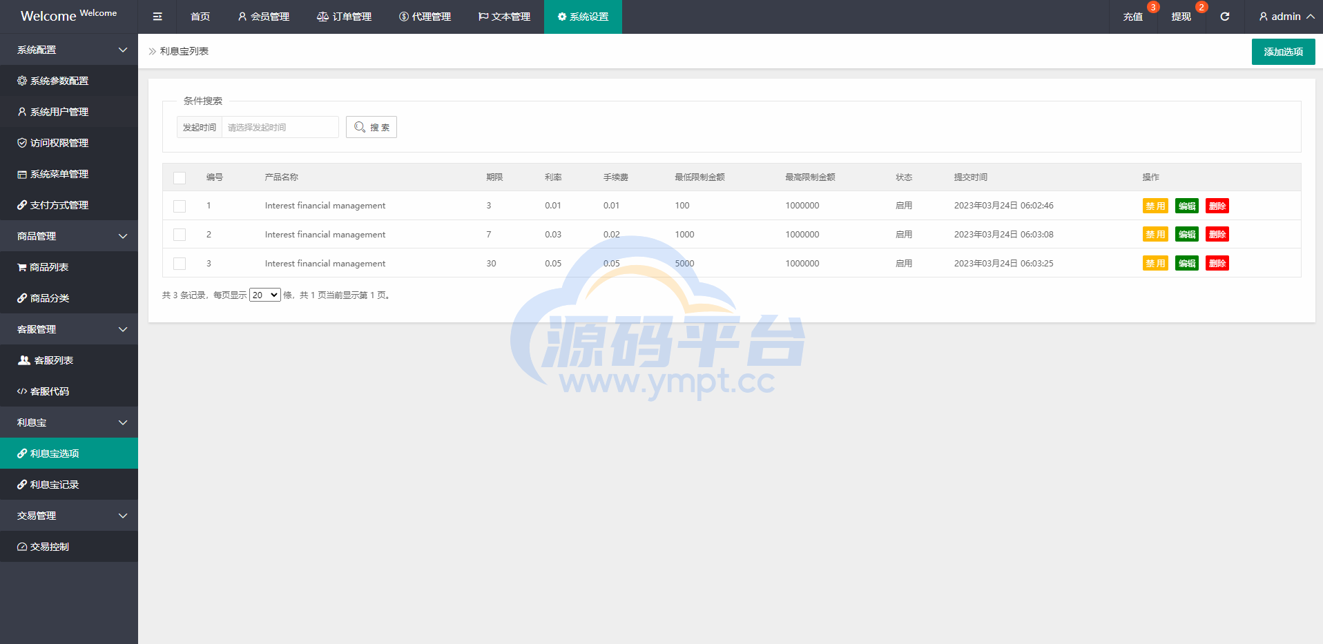 图片[12]-海外抢单刷单系统/派单/分组杀/余额宝/订单自动匹配系统 - 源码平台网-源码平台网