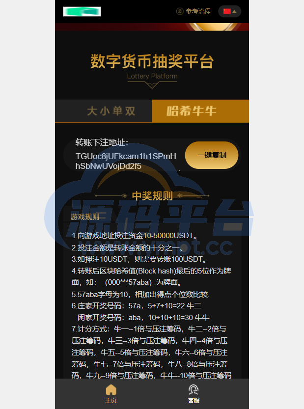 图片[2]-哈希竞彩/区块链哈希值竞猜/带后台 - 源码平台网-源码平台网