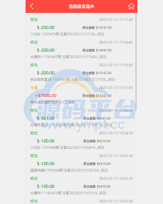 图片[9]-海外多语言cp系统/越南彩票游戏/pc28系统/预设开奖 - 源码平台网-源码平台网