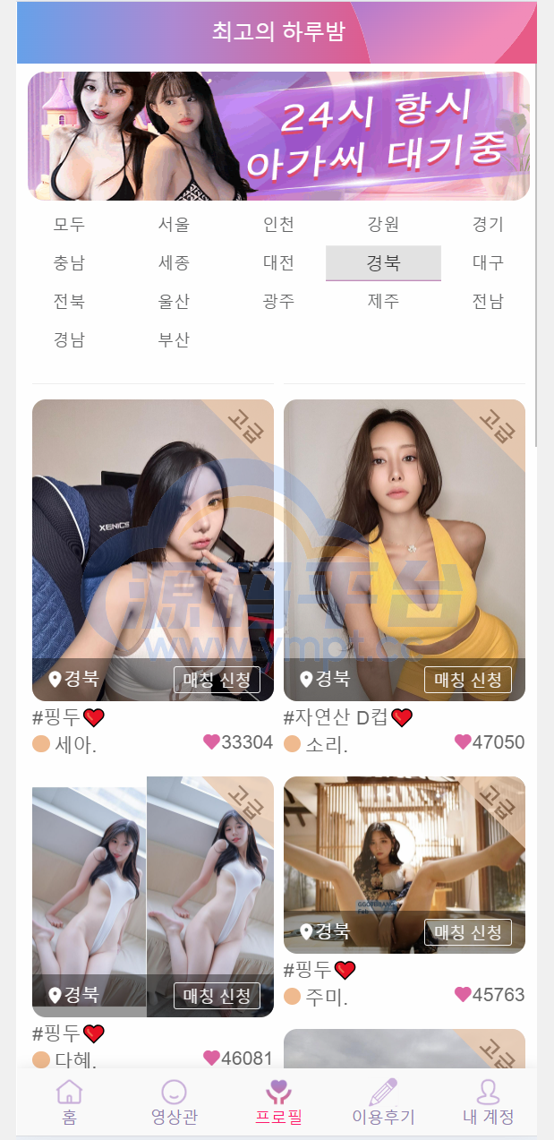 图片[11]-最新版本二开前端vue版空降约炮同城任务源码/空降任务系统cai/带控完美运营/全开源 - 源码平台网-源码平台网