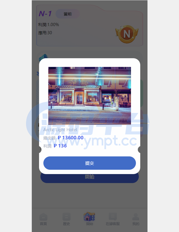 图片[5]-海外酒店抢单刷单系统/多语言酒店刷单/卡单连单/前端uinapp - 源码平台网-源码平台网
