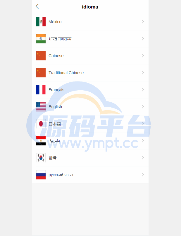 图片[5]-全新uinapp共享投资理财系统/十语言投资理财源码 - 源码平台网-源码平台网