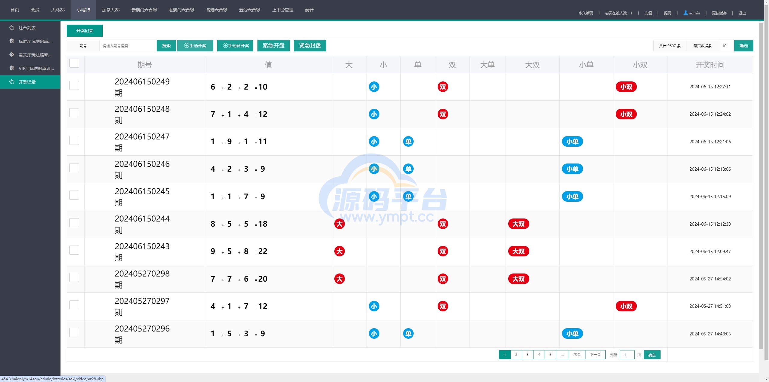 图片[15]-28游戏源码/时时彩游戏系统/28竞猜源码/Cp系统批量预设开奖 - 源码平台网-源码平台网