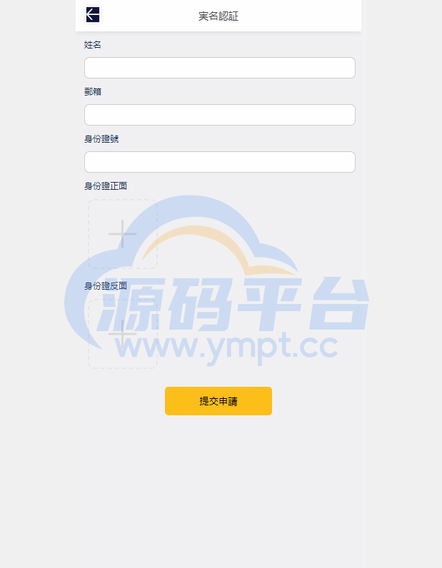 图片[15]-运营版微交易系统/日本微盘源码/多语言虚拟币微盘系统 - 源码平台网-源码平台网