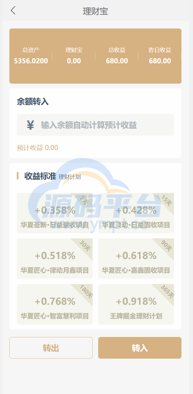图片[4]-uniapp版股票基金财投资系统/投资理财基金源码 - 源码平台网-源码平台网