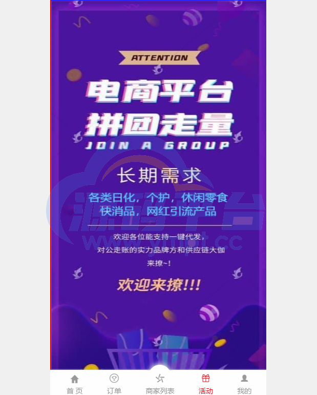 图片[4]-伪商城刷单系统/订单自动匹配系统/带预设/代理后台 - 源码平台网-源码平台网
