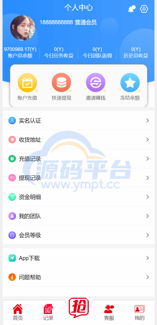 图片[8]-精美UI抢单系统/抢单刷单源码/订单自动匹配系统 - 源码平台网-源码平台网