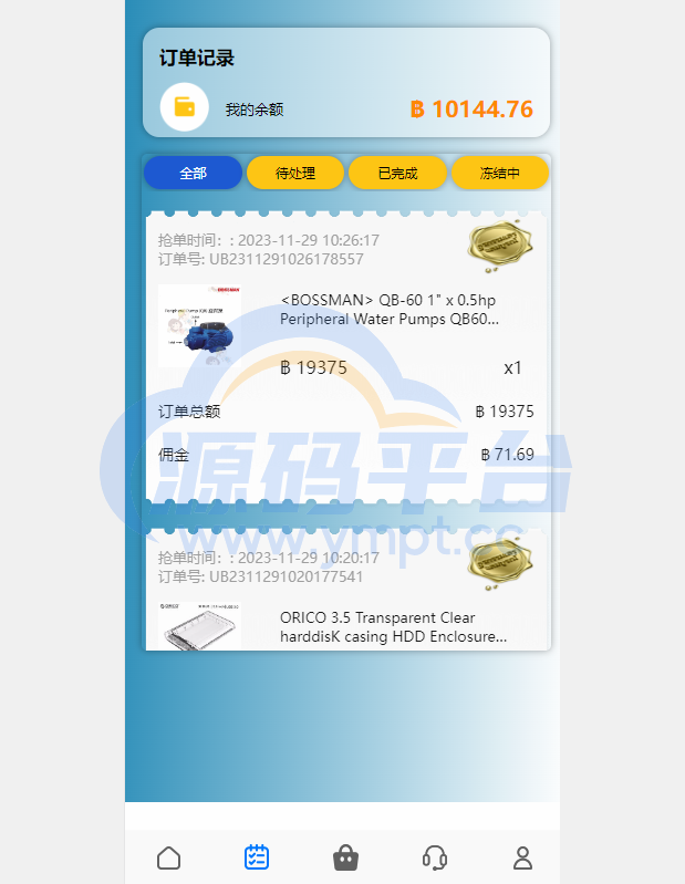图片[4]-运营版海外抢单刷单系统/泰国刷单源码/多语言抢单刷单 - 源码平台网-源码平台网
