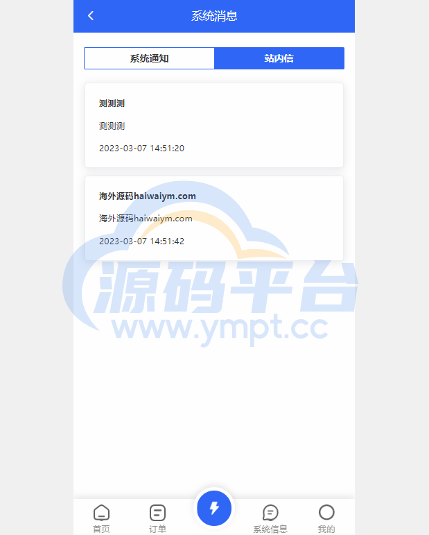 图片[6]-二开版海外抢单刷单系统/订单自动匹配系统/叠加组/入职生成 - 源码平台网-源码平台网