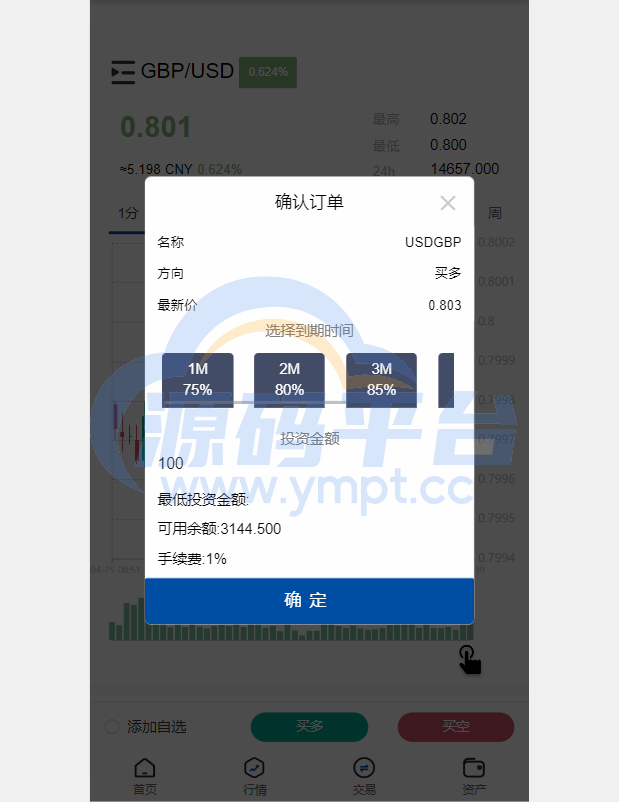 图片[8]-新版微交易微盘系统/外汇期货贵金属虚拟币微盘源码 - 源码平台网-源码平台网
