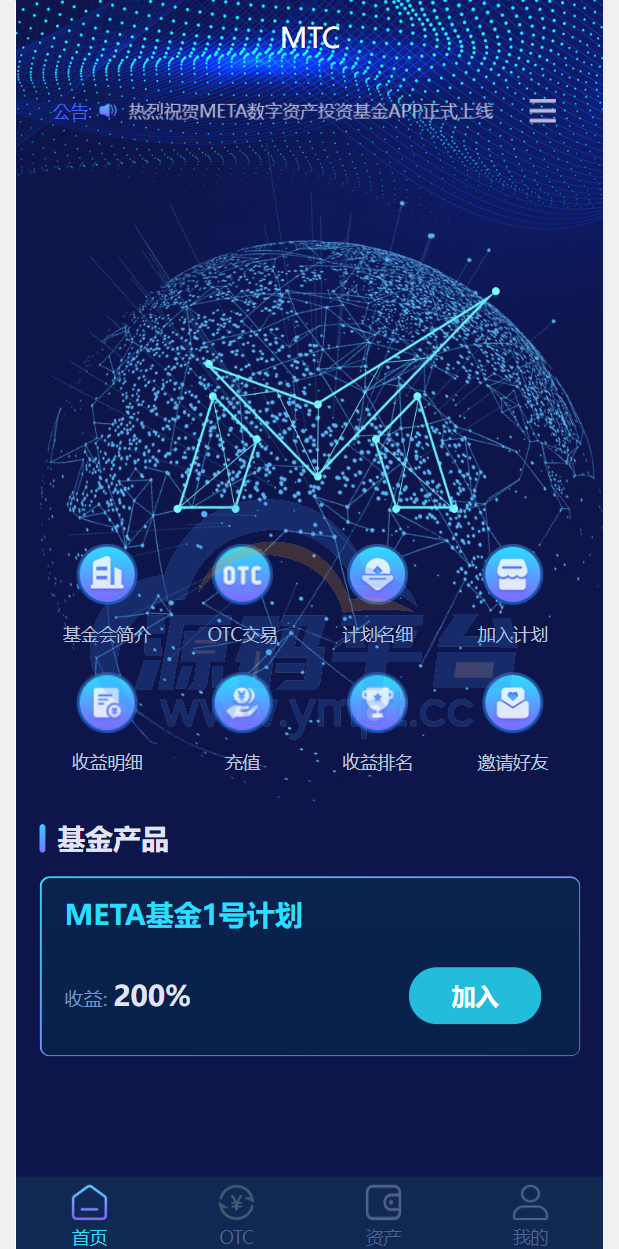 图片[4]-usdt理财源码/usdt投资众筹/OTC交易 - 源码平台网-源码平台网