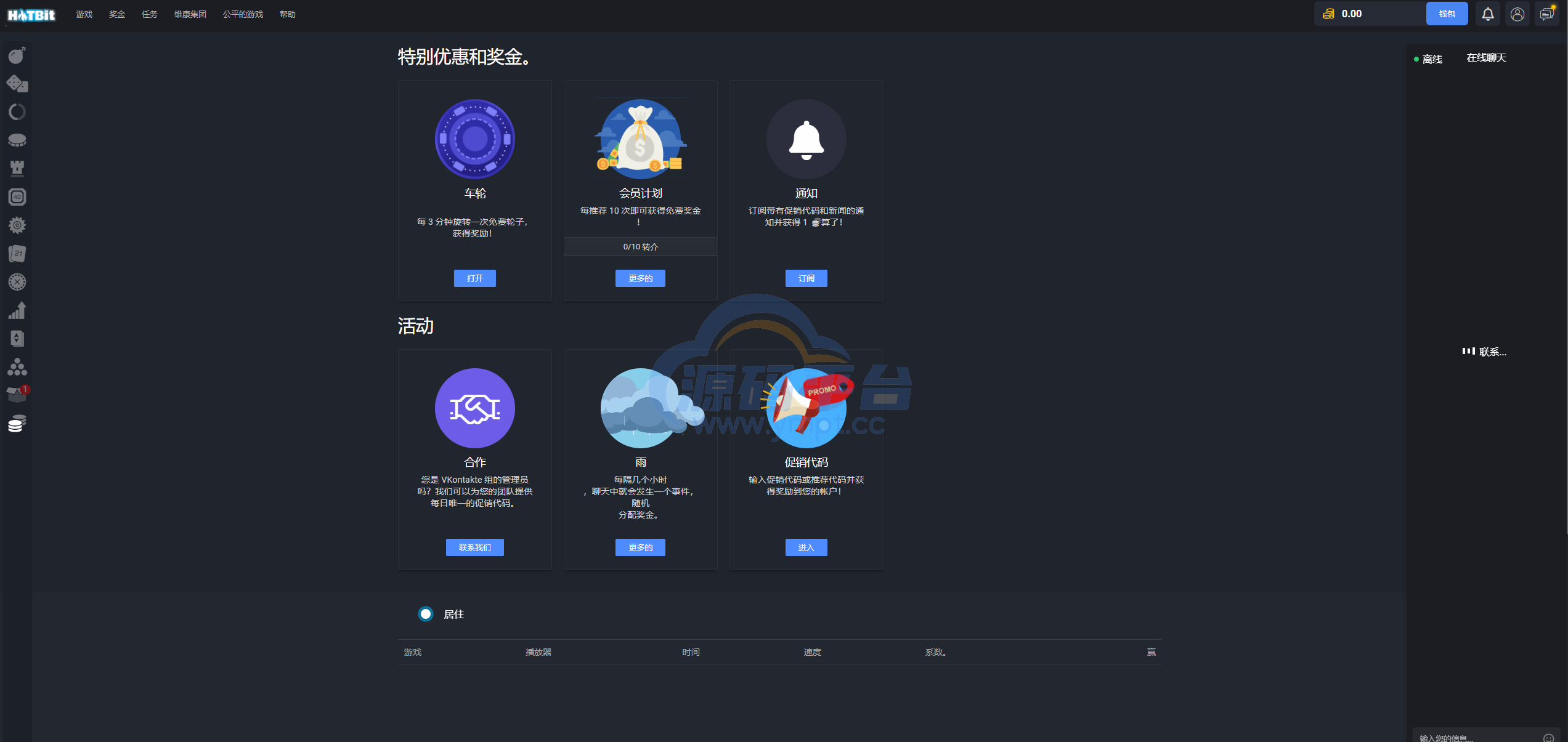 图片[5]-海外版去中心化即时游戏竞猜投注系统带聊天室 - 源码平台网-源码平台网