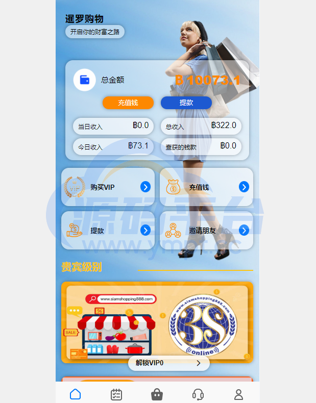 图片[2]-运营版海外抢单刷单系统/泰国刷单源码/多语言抢单刷单 - 源码平台网-源码平台网