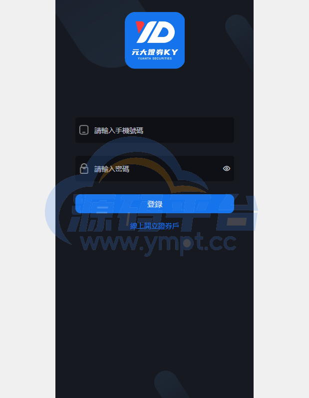 图片[4]-新版台湾股票系统/股票配资源码/申购折扣交易系统 - 源码平台网-源码平台网
