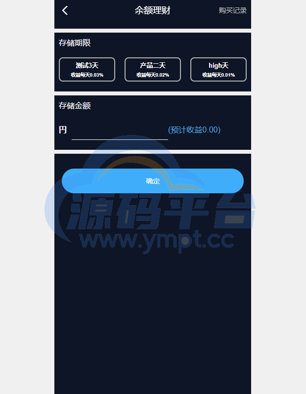 图片[12]-海外电影任务系统/看视频返利/电影视频投资刷单源码 - 源码平台网-源码平台网