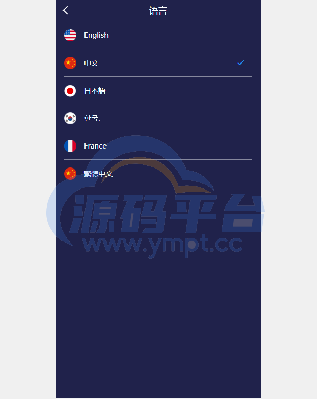 图片[10]-新UI多语言微盘外汇系统/时间盘微盘源码 - 源码平台网-源码平台网