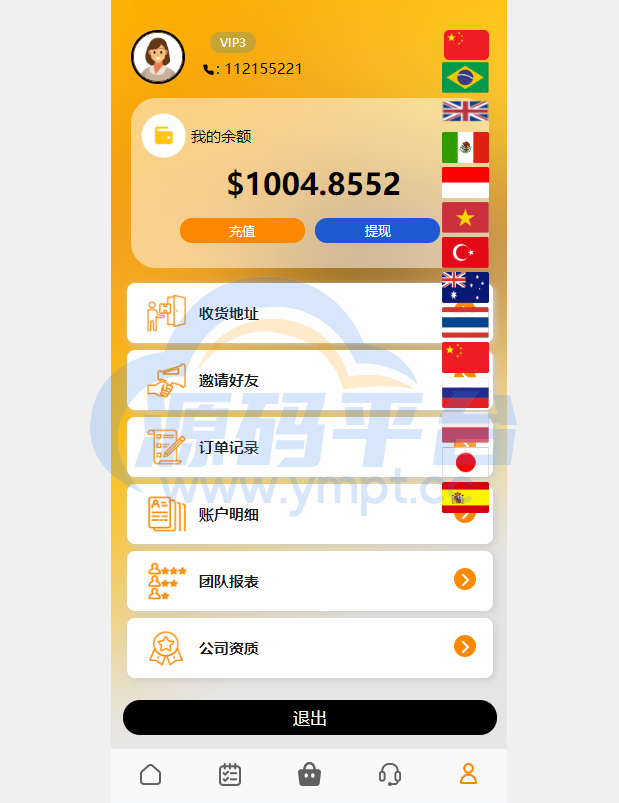 图片[2]-新版UI多语言亚马逊刷单系统/海外抢单刷单/叠加组 - 源码平台网-源码平台网