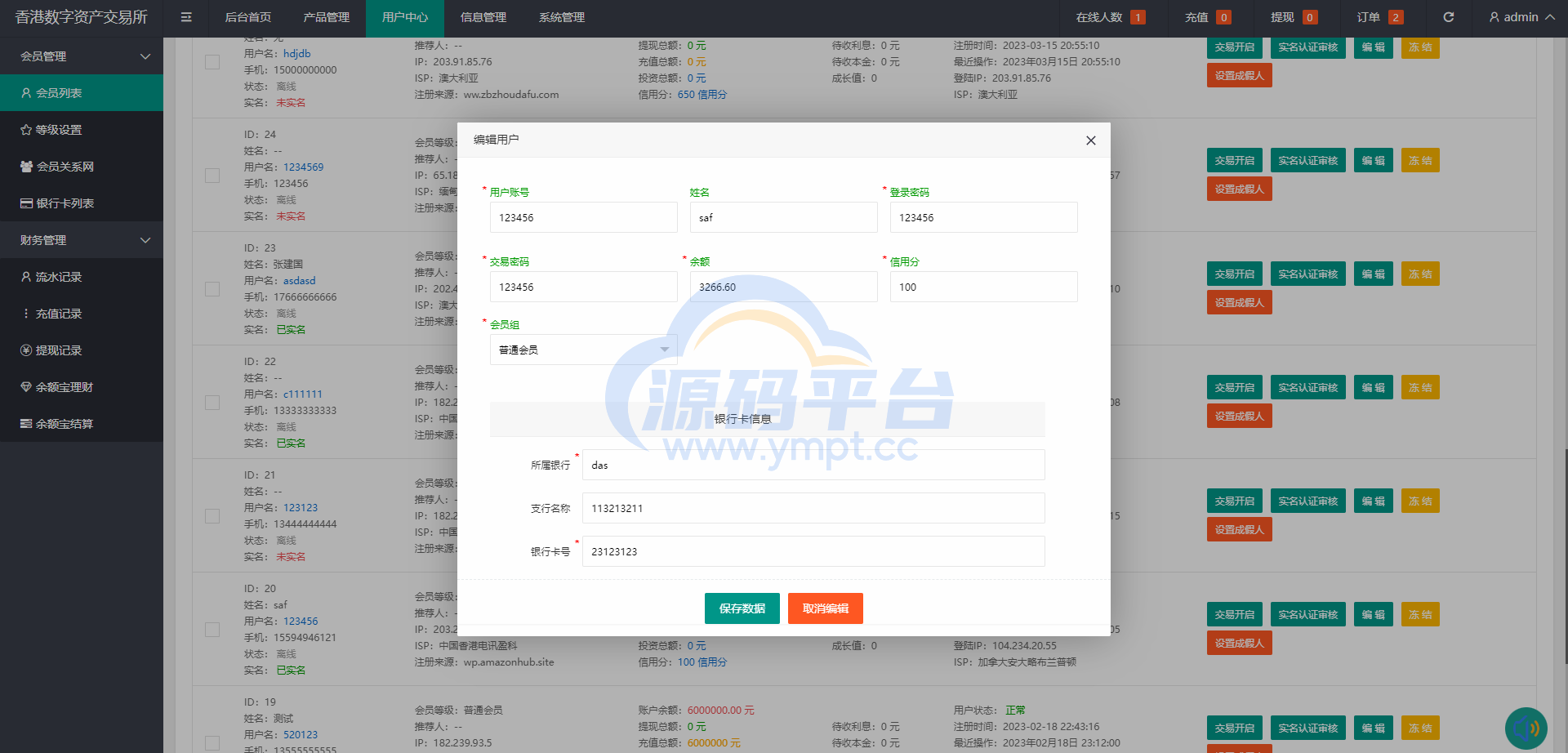 图片[13]-二开版微交易系统/贵金属微盘交易平台/前端uinapp - 源码平台网-源码平台网