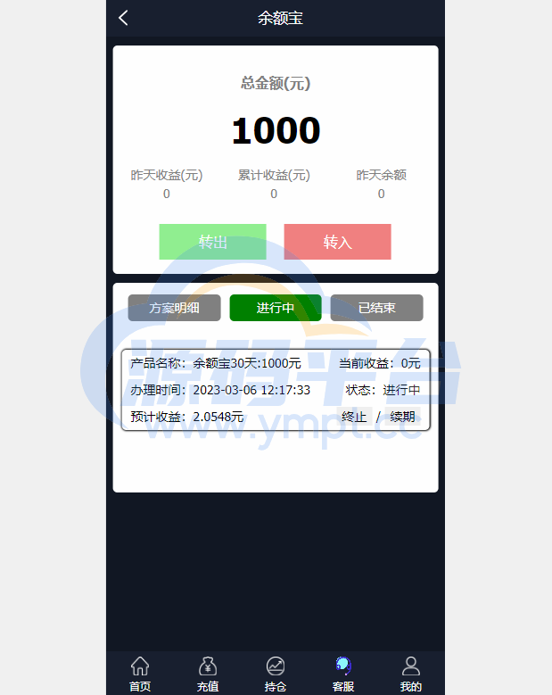 图片[7]-期货外汇微交易系统/微盘时间盘源码/余额宝/新增防封验证 - 源码平台网-源码平台网