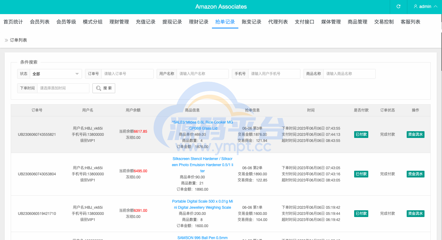 图片[20]-多语言海外抢单刷单源码/打针/叠加组//前端vue/订单自动匹配系统 - 源码平台网-源码平台网