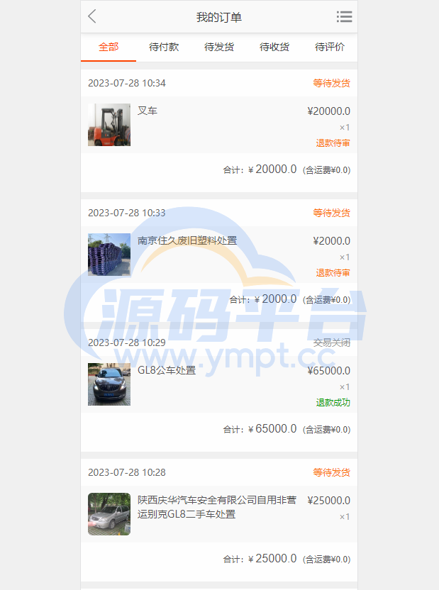 图片[9]-运营版阳光七采回收系统/金属回收回购系统 - 源码平台网-源码平台网