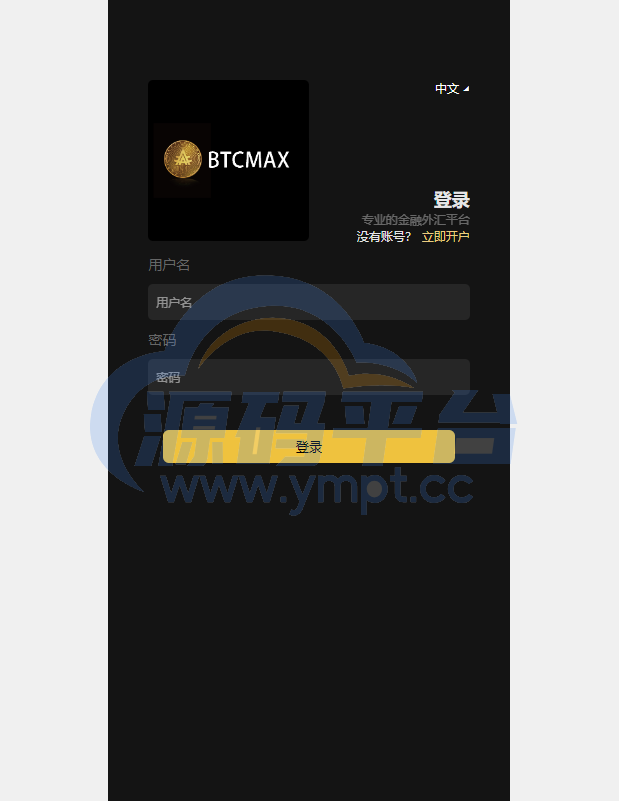 图片[10]-最新二开版多语言微交易/外汇虚拟币微盘源码/伪交易所系统 - 源码平台网-源码平台网