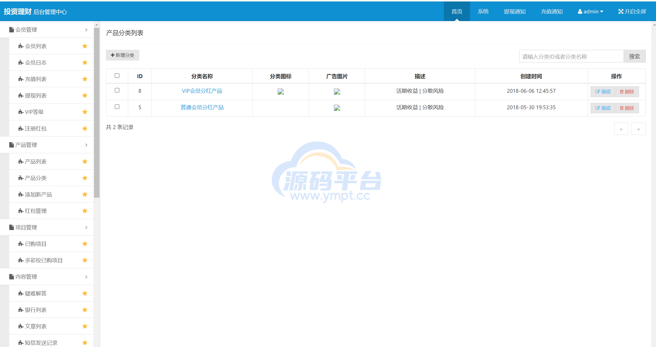 图片[25]-投资理财/私募股权/福利分红 - 源码平台网-源码平台网