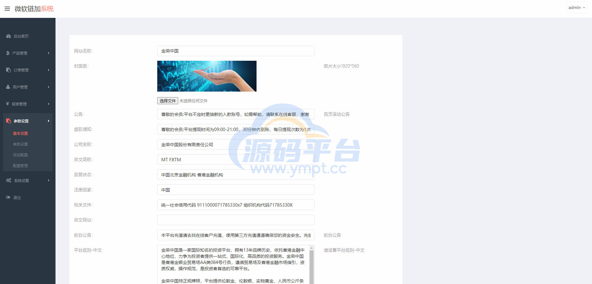 图片[11]-泰语微盘系统/虚拟币微交易系统/伪交易所系统 - 源码平台网-源码平台网