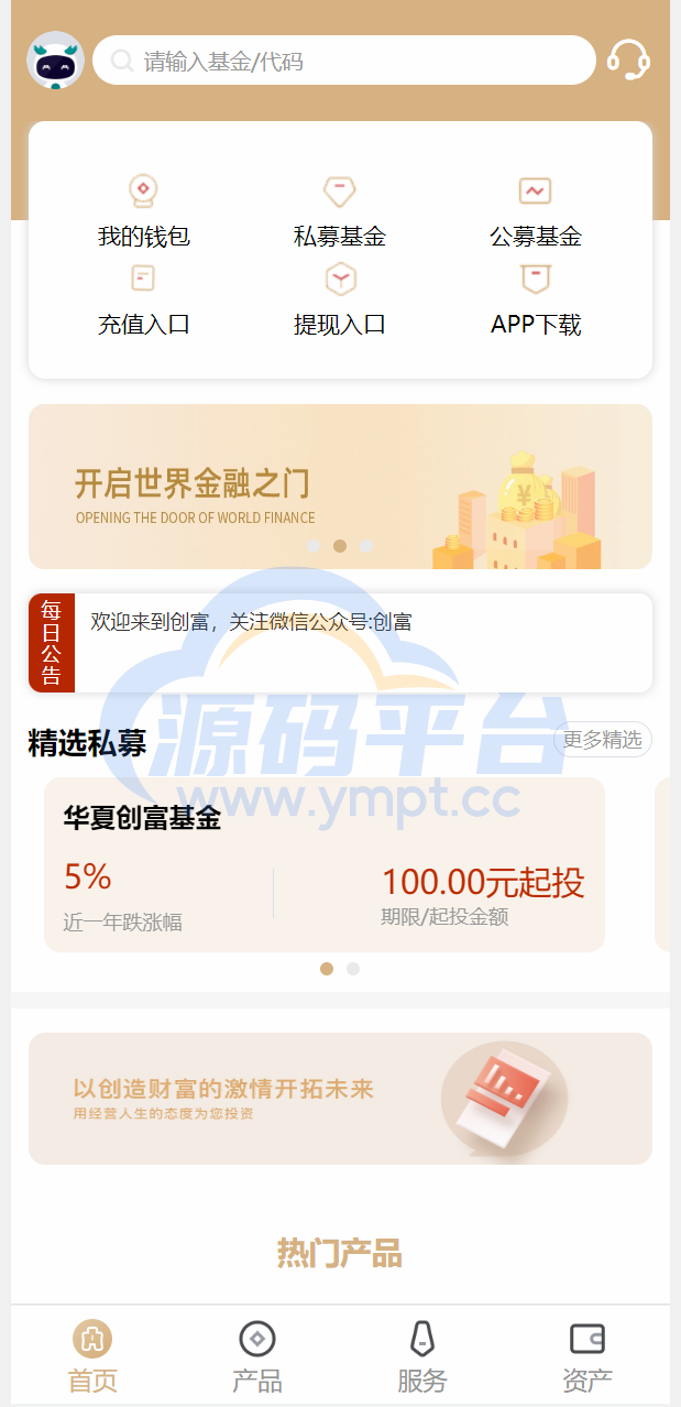 图片[10]-uniapp版股票基金财投资系统/投资理财基金源码 - 源码平台网-源码平台网
