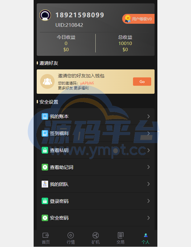 图片[1]-区块链系统/USDT/BTC/ETH/SPC/数字钱包/程序 - 源码平台网-源码平台网