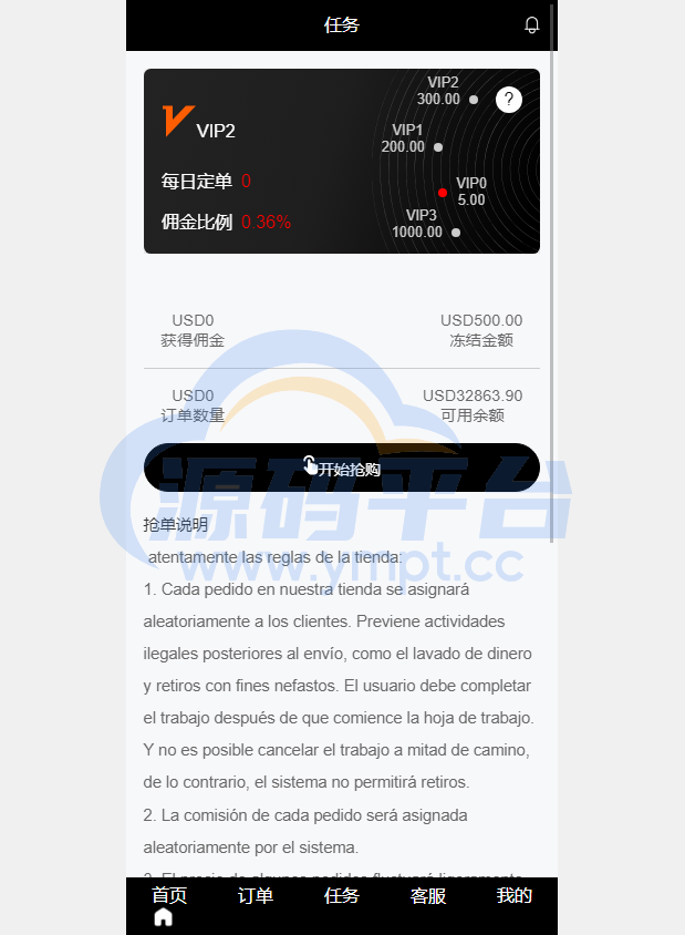 图片[6]-新版海外抢单刷单系统/分组杀/打针做单/订单自动匹配系统 - 源码平台网-源码平台网