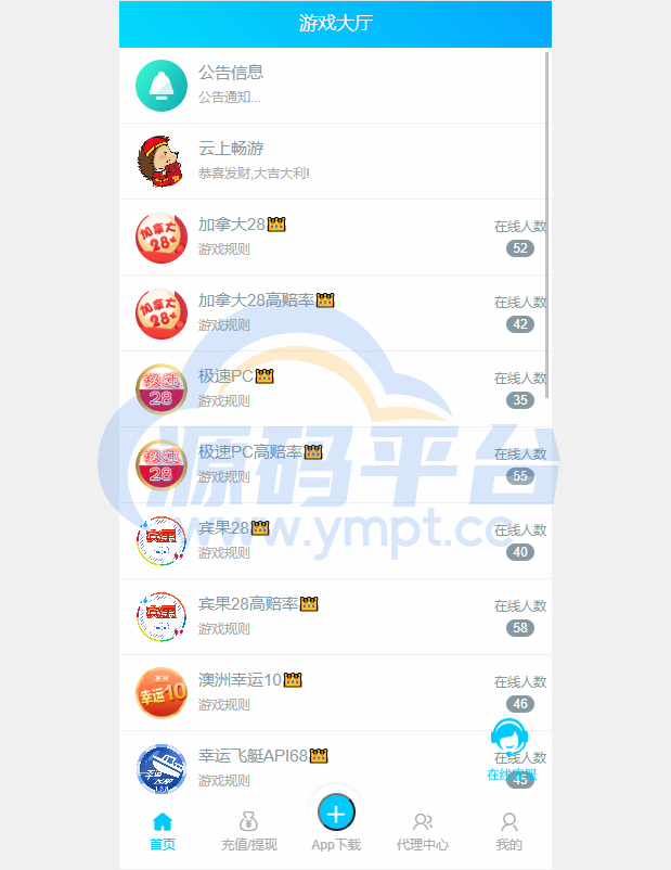 图片[7]-java旗舰28系统/cp游戏/28竞猜游戏/自动机器人 - 源码平台网-源码平台网