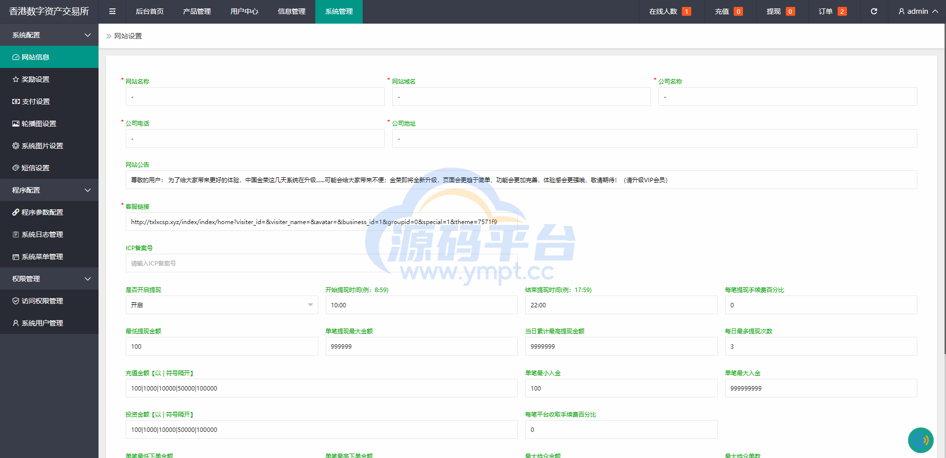 图片[5]-全新二开框架微盘系统/黑色理财外汇系统 - 源码平台网-源码平台网