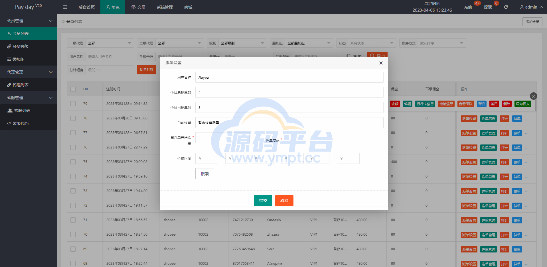 图片[19]-二开版海外抢单系统/在线派单连单/多语言抢单刷单源码 - 源码平台网-源码平台网