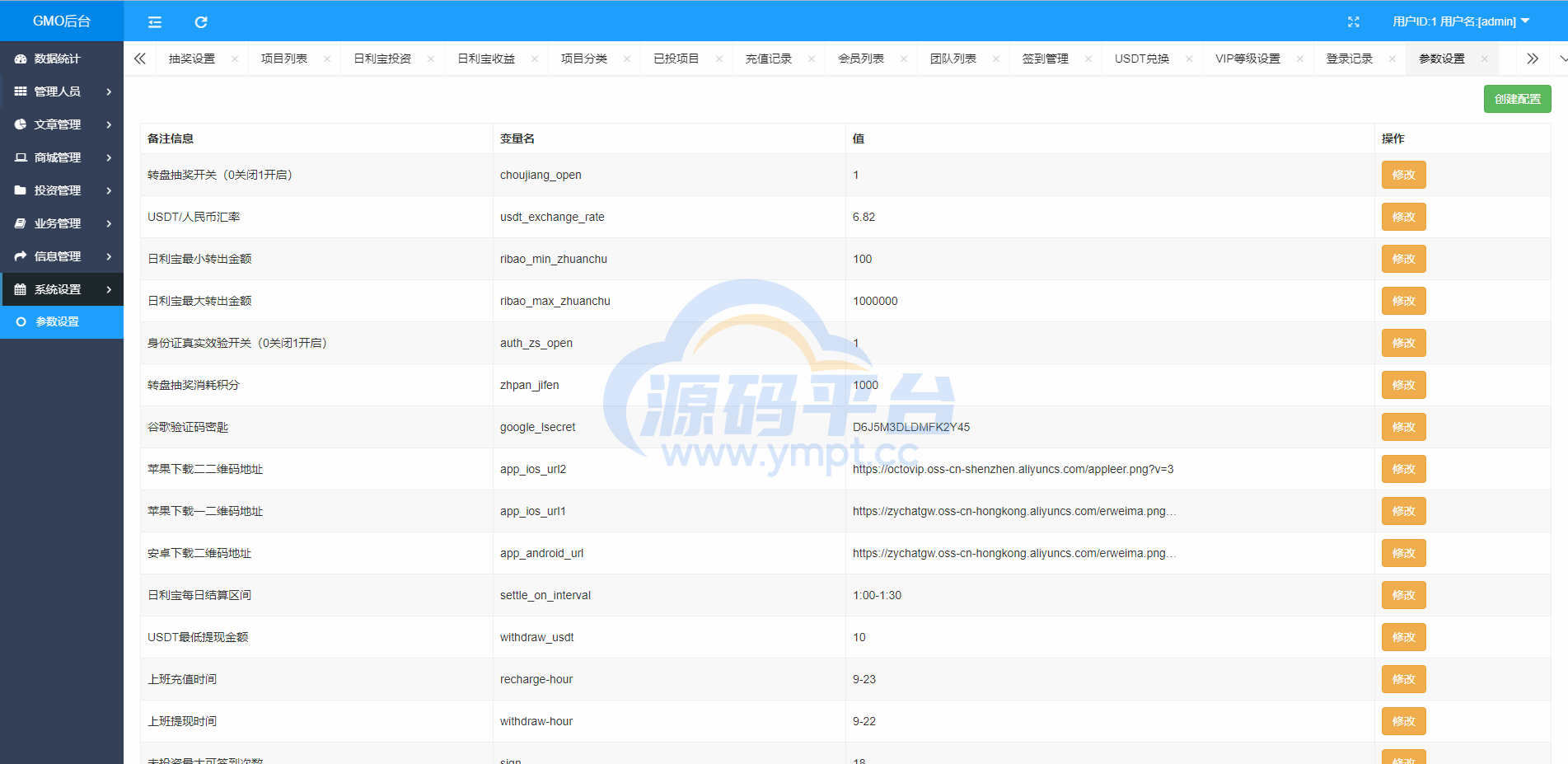 图片[32]-定制版VUE基金投资理财系统/余额宝/签到/积分商城/余额互转 - 源码平台网-源码平台网